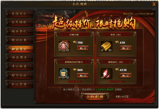 神秘商店