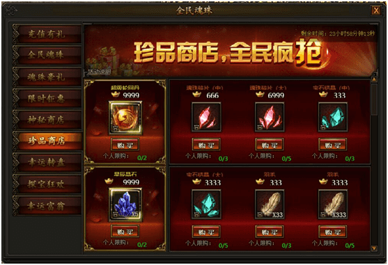 珍品商店